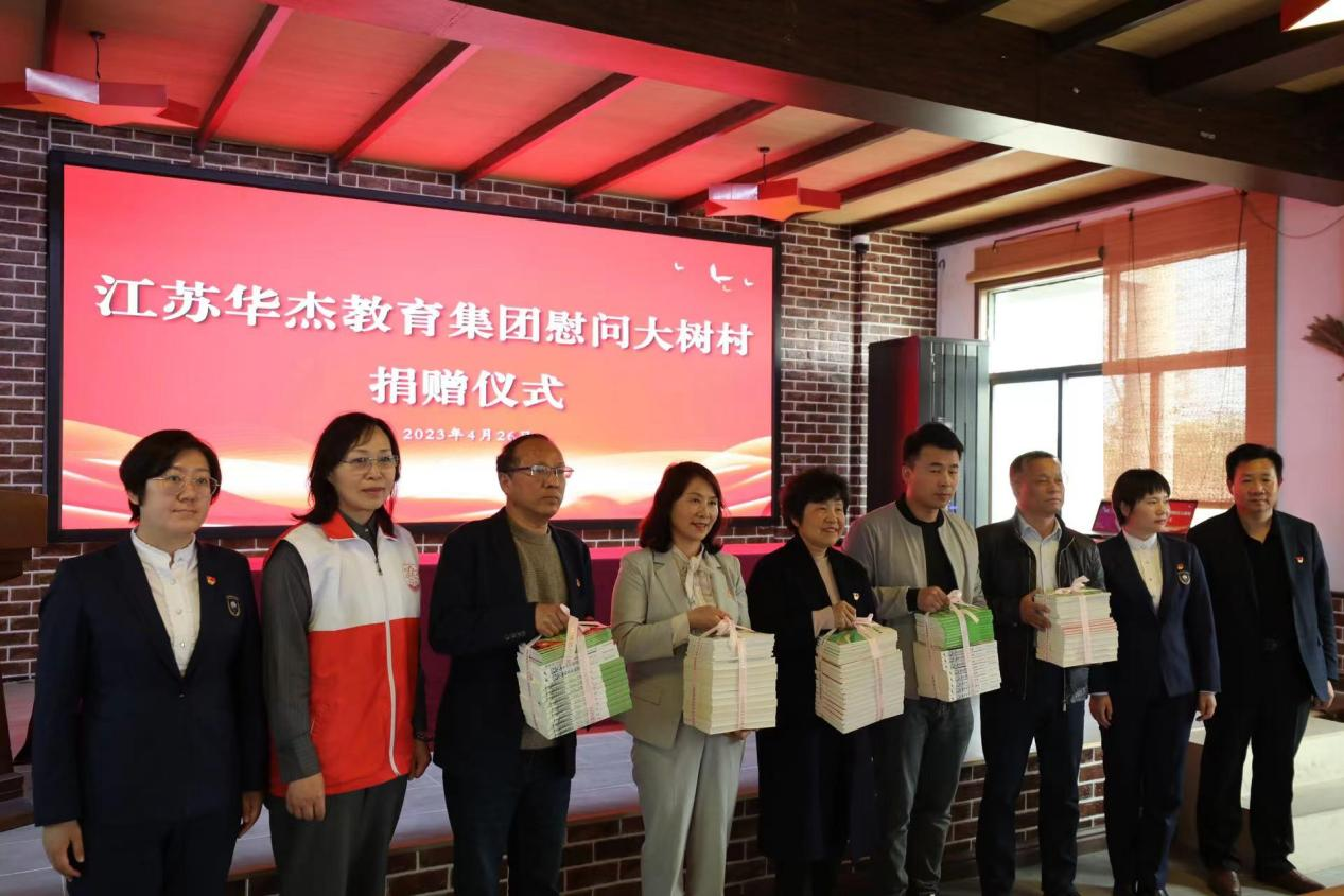 1682644066809289.png 捐赠图书.png