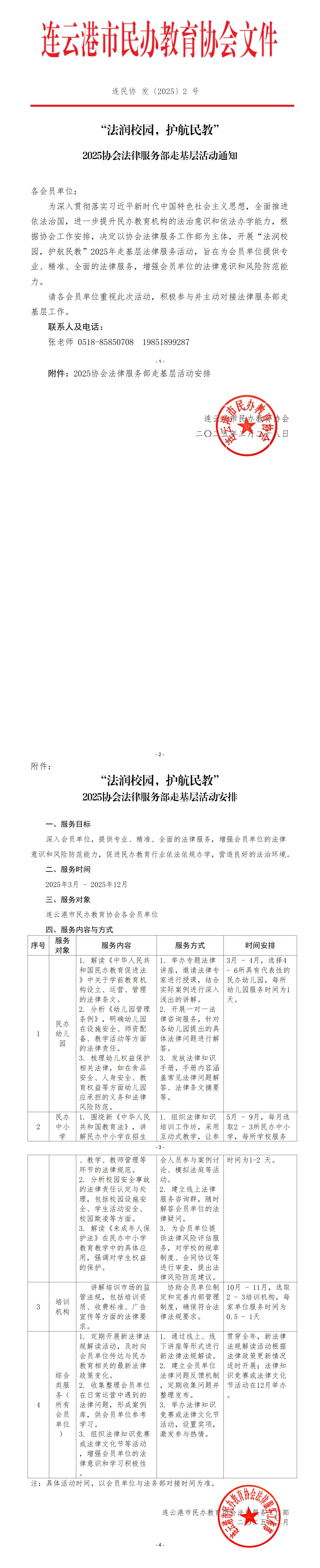 连民协 2号_01.jpg