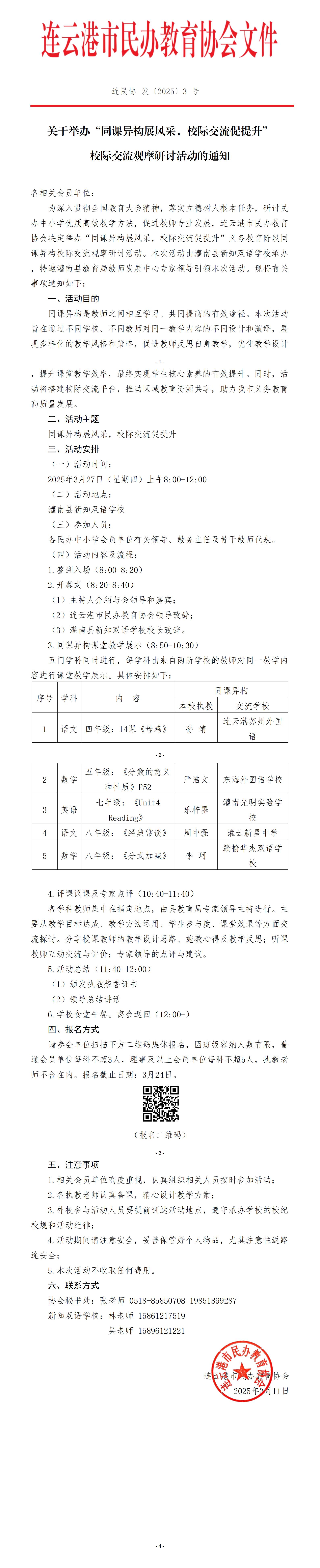 连民协 3号_01.jpg